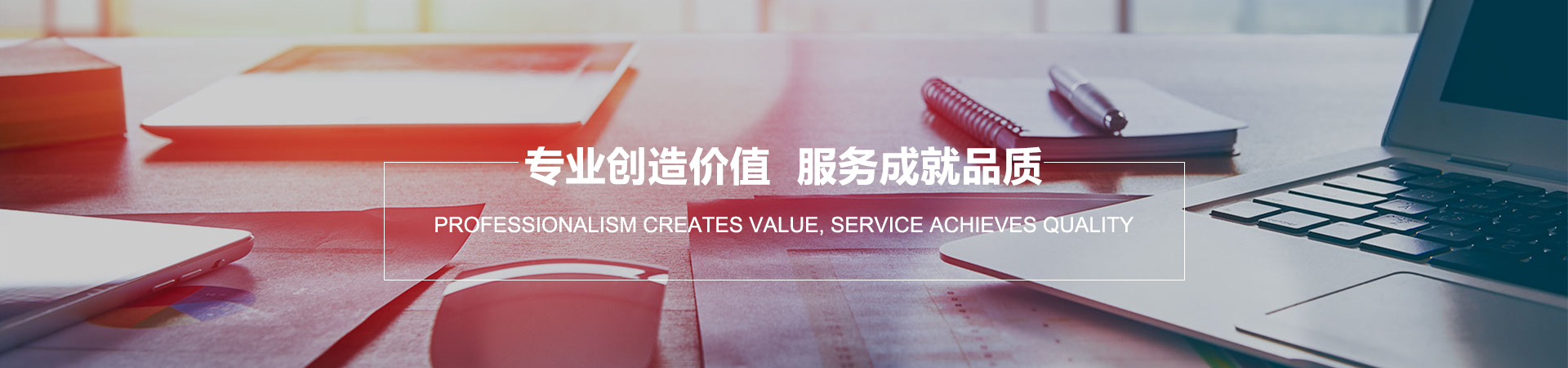通栏图片